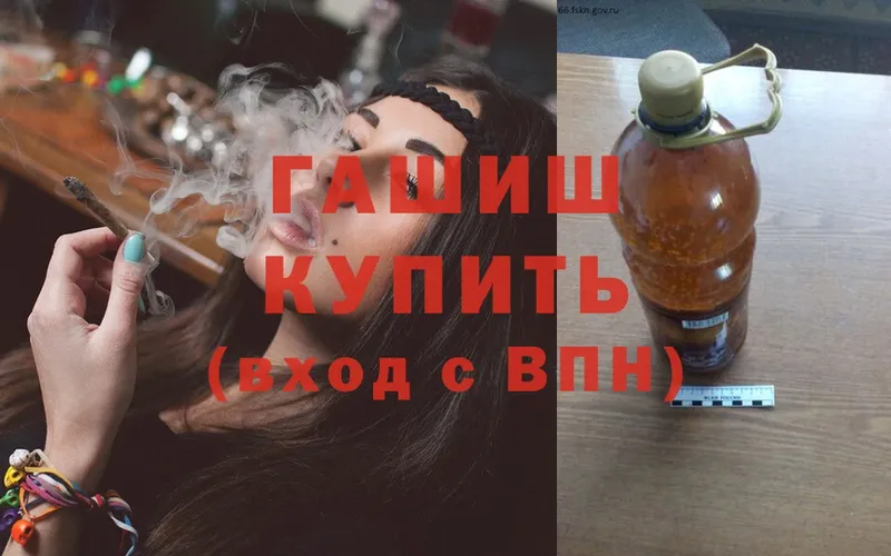 купить   Межгорье  Гашиш индика сатива 