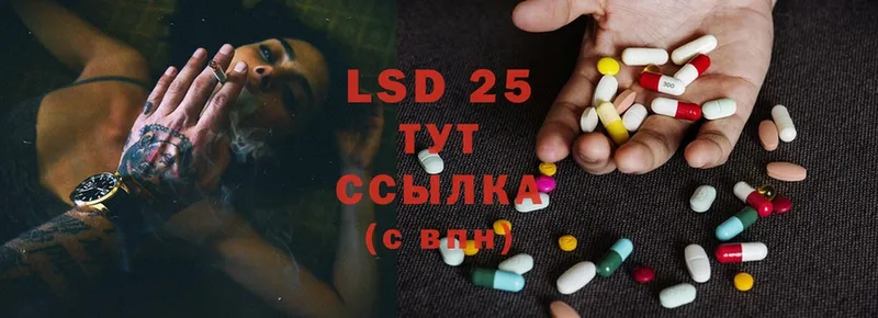 Лсд 25 экстази ecstasy  Межгорье 